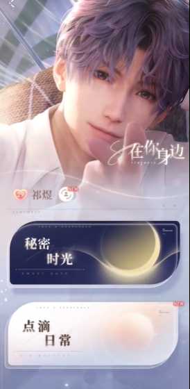 恋与深空好感如何提升 恋与深空好感如何提升