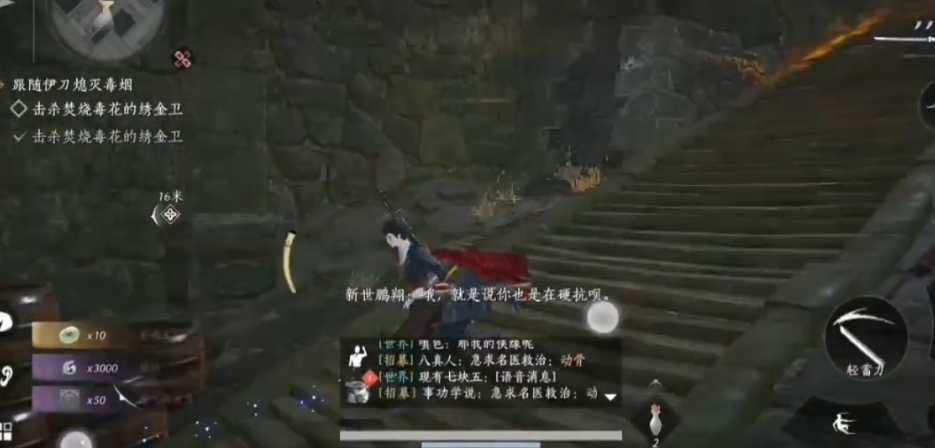 燕云十六声隐月山洞怎么摆放