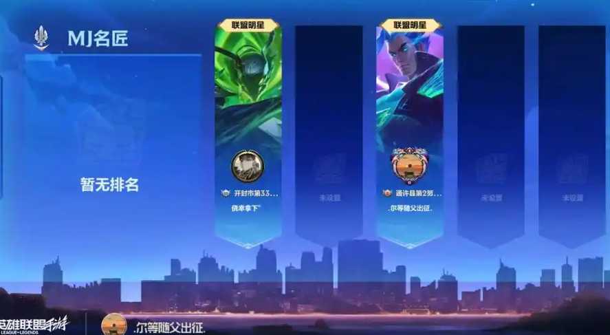 英雄联盟手游公会等级如何提升 英雄联盟手游公会等级如何提升