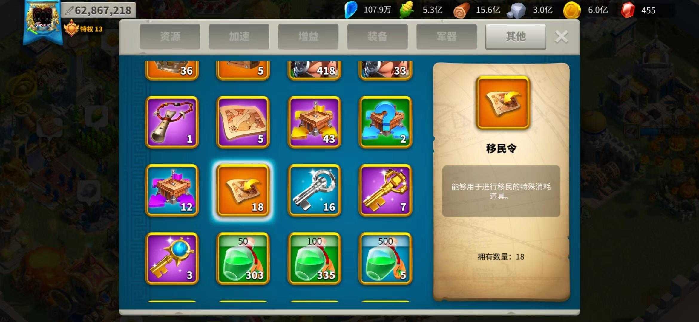 万国觉醒怎么压缩战力