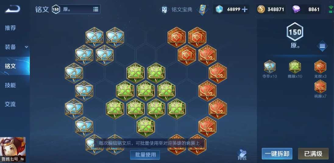 王者荣耀鲁班七号出装怎么搭配 王者荣耀鲁班七号出装怎么搭配