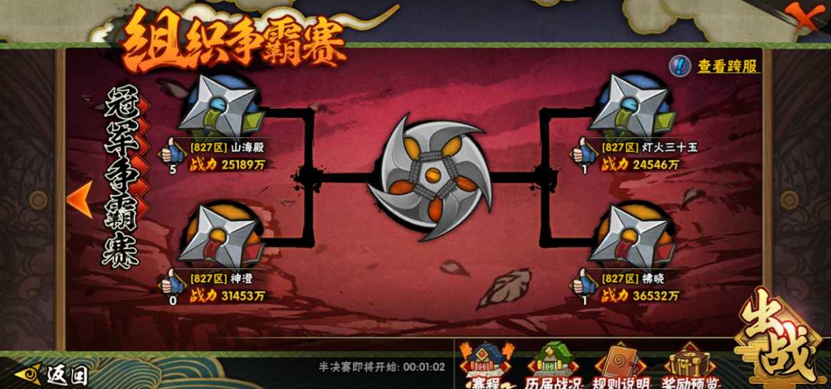 火影忍者手游金币快速提升方法 火影忍者手游金币快速提升方法