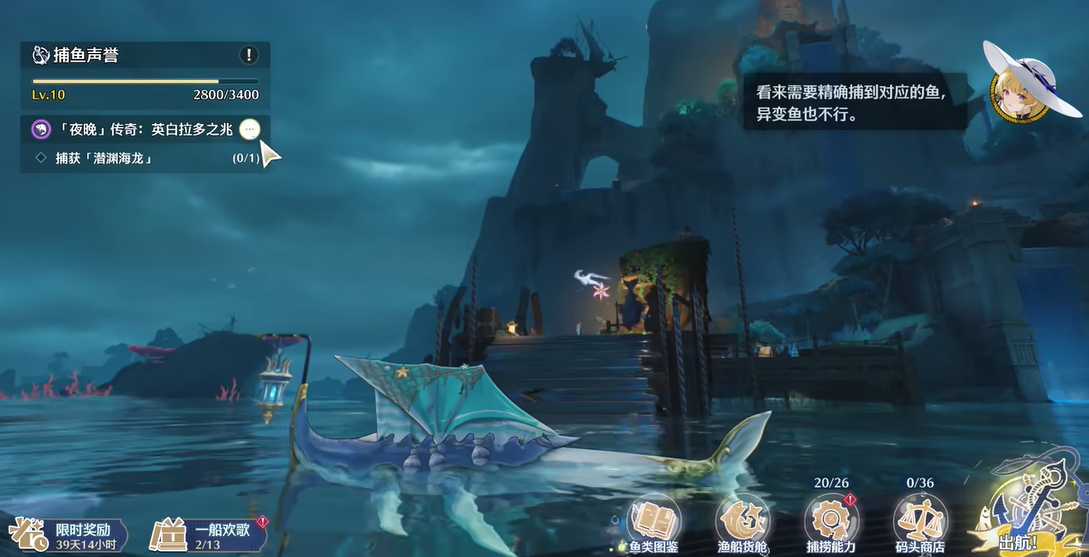 鸣潮捕鱼抛饵怎么用