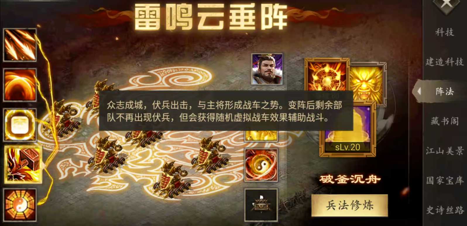 攻城掠地手游不败方圆阵如何开启