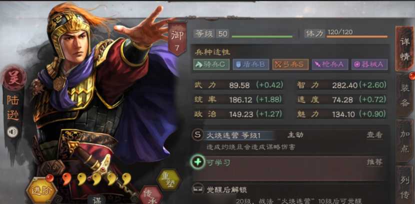 三国志战略版陆抗如何组三势