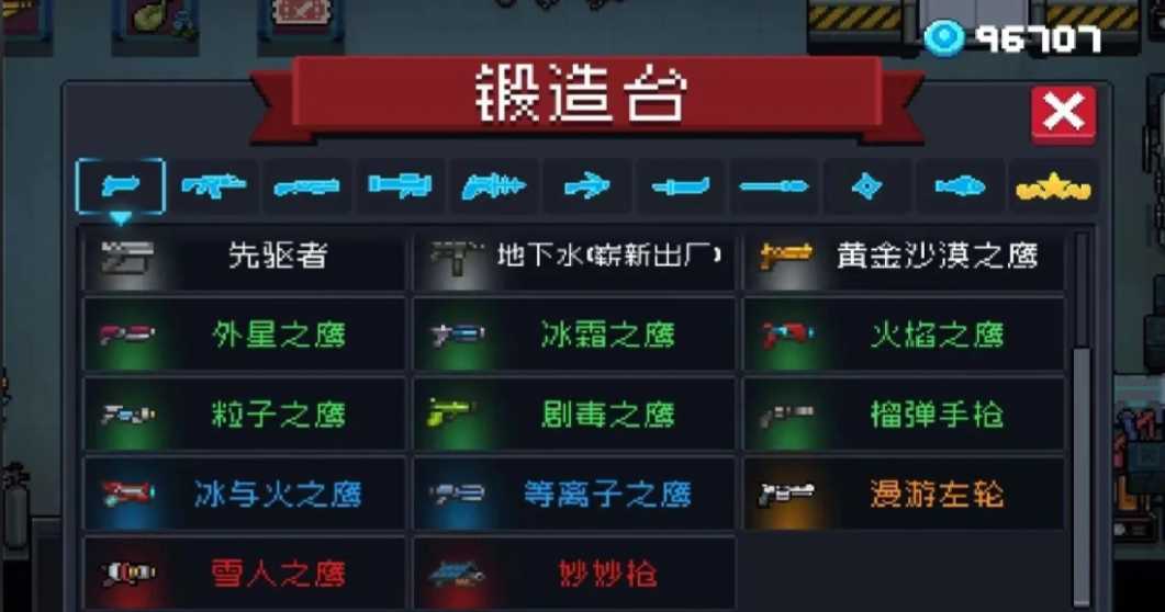 元气骑士锻造的武器怎么放到台上 元气骑士锻造的武器怎么放到台上