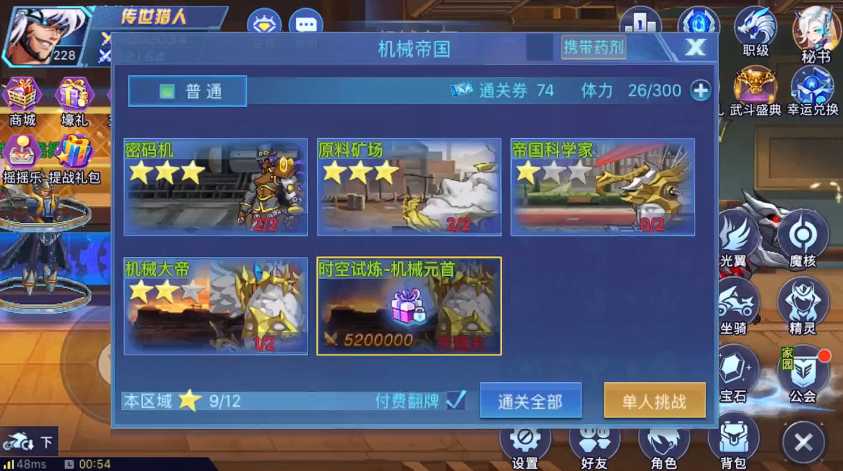 时空猎人机械元首怎么过