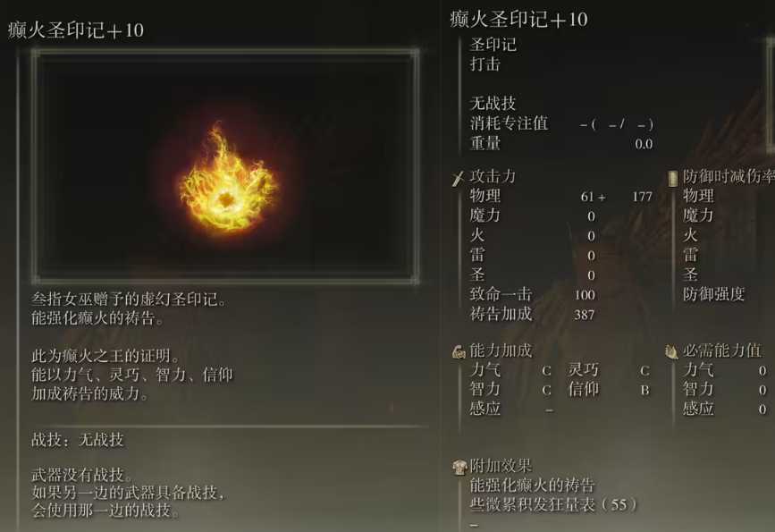 艾尔登法环最强奇迹技能是什么