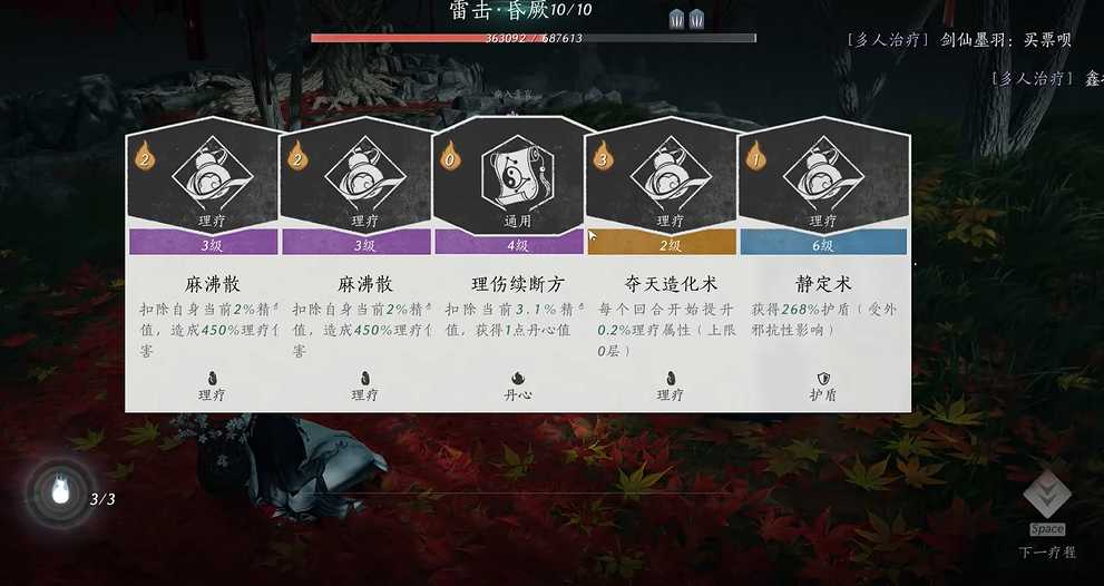 燕云十六声哪里买功法