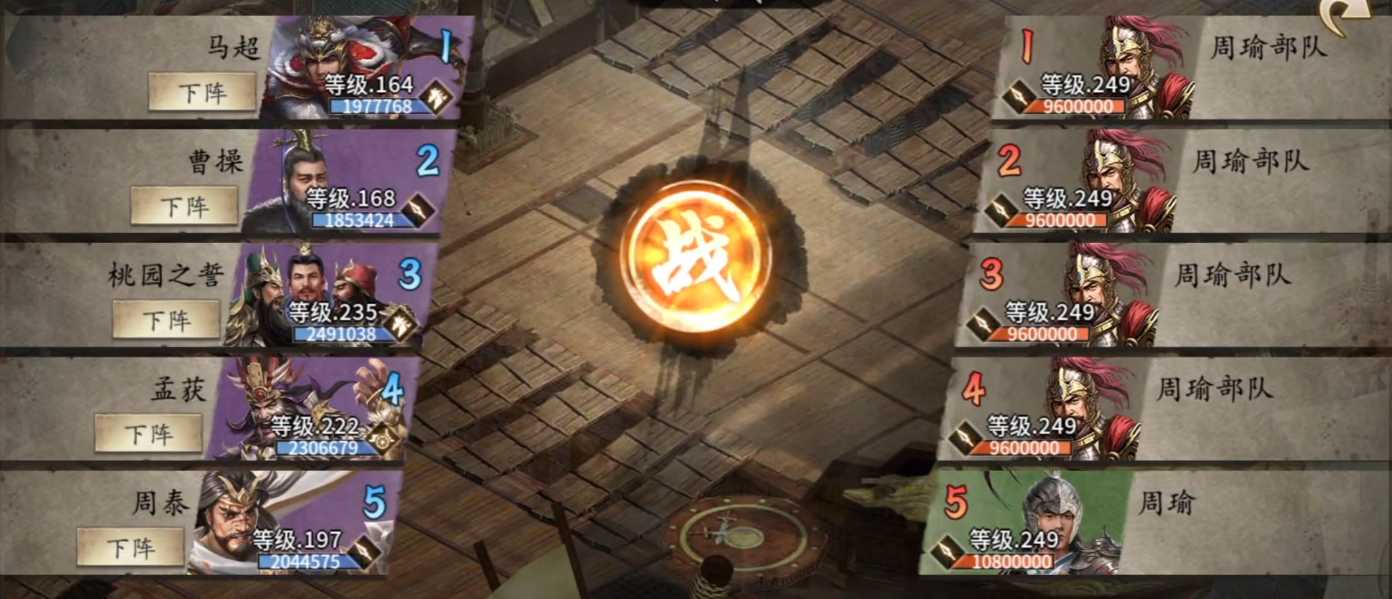 攻城掠地249怎么打 攻城掠地249怎么打