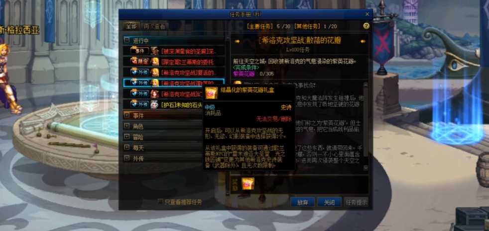 地下城与勇士希洛克史诗装备有哪些