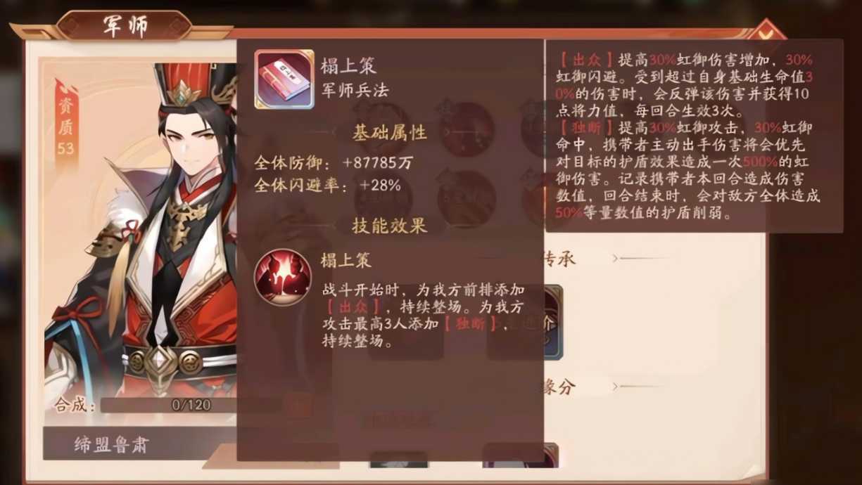 少年三国志2番外篇怎么打