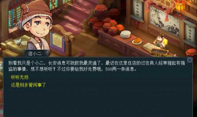 梦幻西游打图是干什么用的 梦幻西游打图是干什么用的