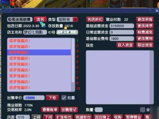 梦幻西游宠物店卖什么最赚钱