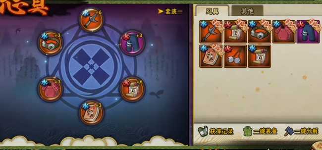 火影忍者手游忍具哪个部位好 火影忍者手游忍具哪个部位好