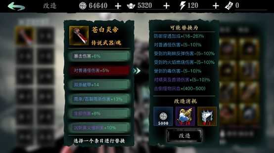 影之刃3无锋怎么打出高伤害