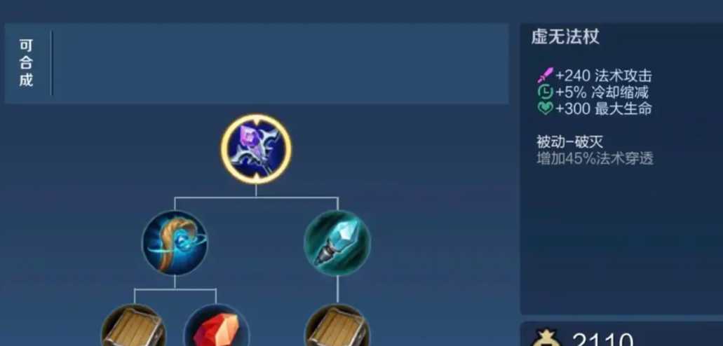 王者荣耀有什么出装思路高伤害 王者荣耀有什么出装思路高伤害