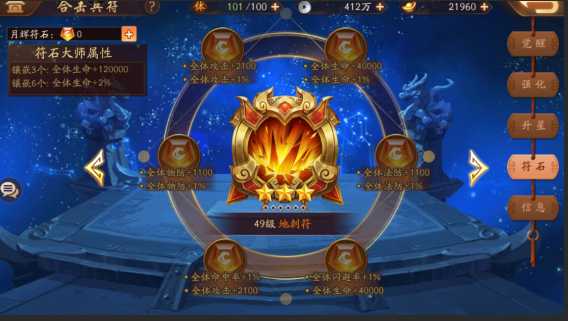 少年三国志2合击兵符升哪个 少年三国志2合击兵符升哪个