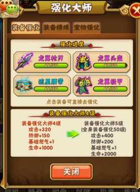 少年三国志35级后怎么发展