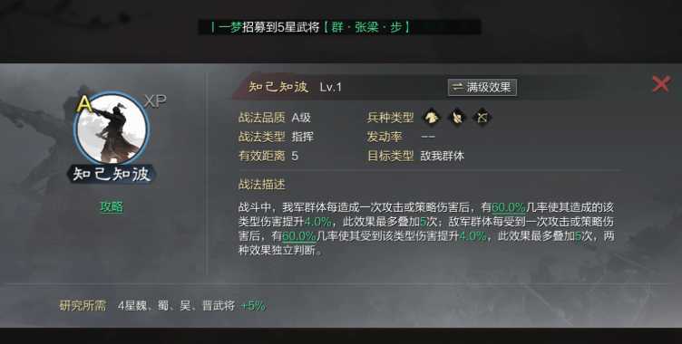 率土之滨五星曹操怎么配 率土之滨五星曹操怎么配