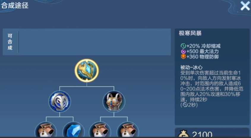 王者荣耀中墨子出装打法有什么推荐