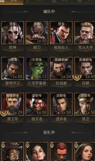 守望黎明英雄最强阵容怎么搭配