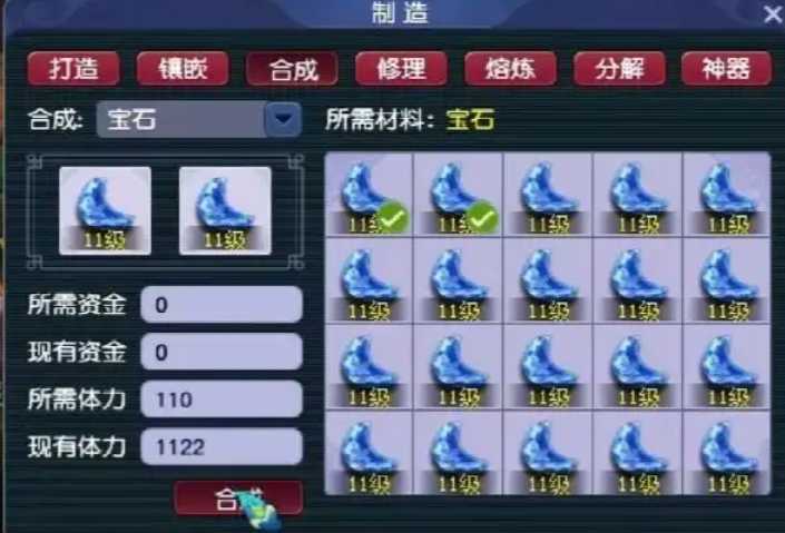 梦幻西游什么宝石加血