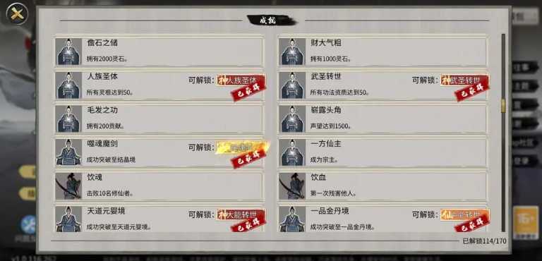 鬼谷八荒开局噬魂剑怎么获得的 鬼谷八荒开局噬魂剑怎么获得的