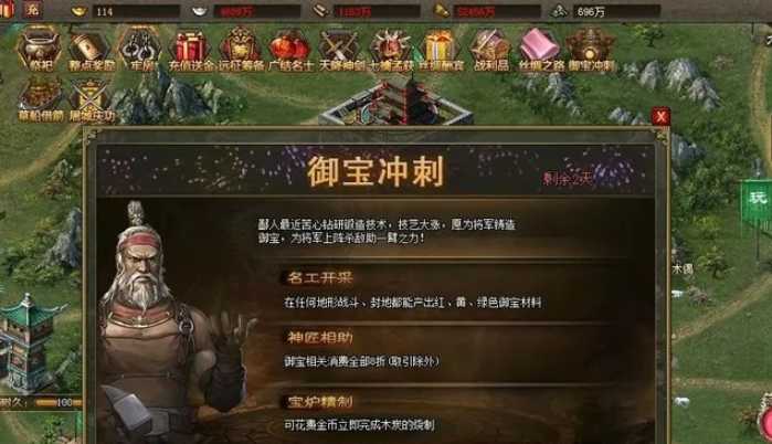 攻城掠地中御赐宝物怎么来