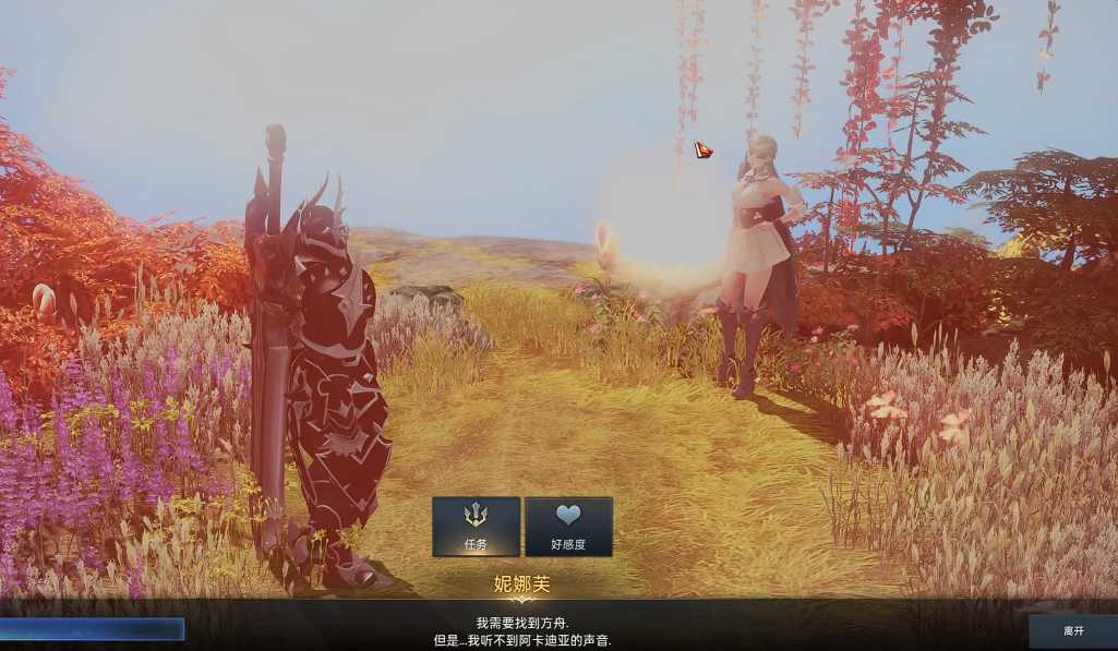 失落的方舟妮娜芙好感度任务怎么提升 失落的方舟妮娜芙好感度任务怎么提升