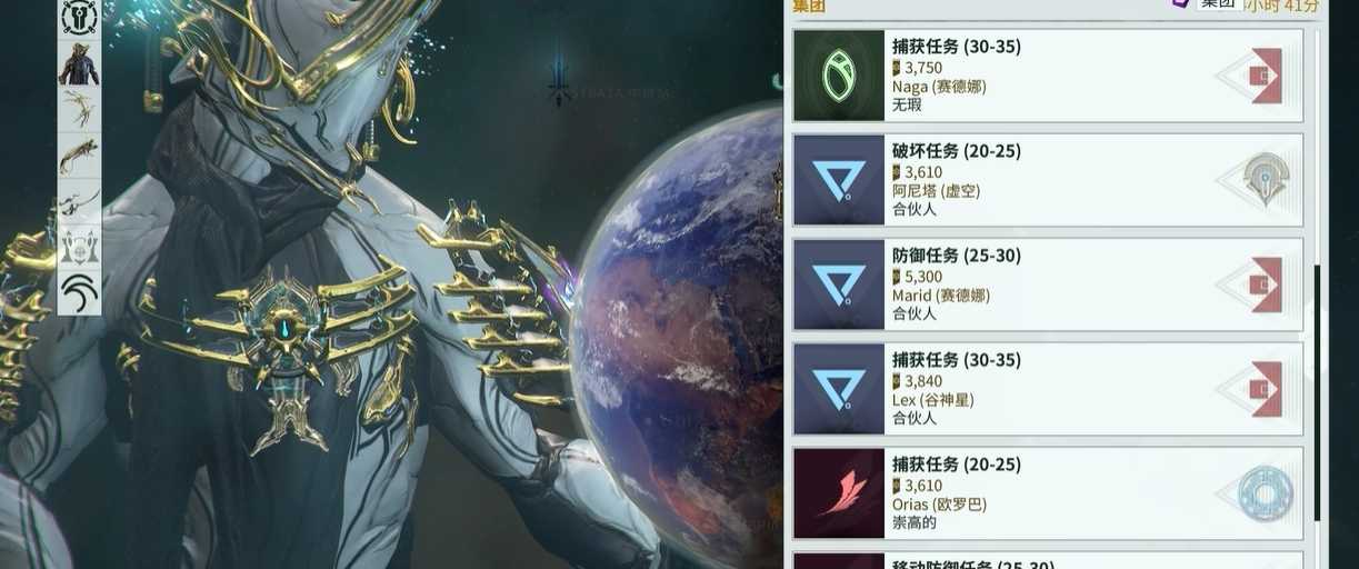 星际战甲什么集团最好