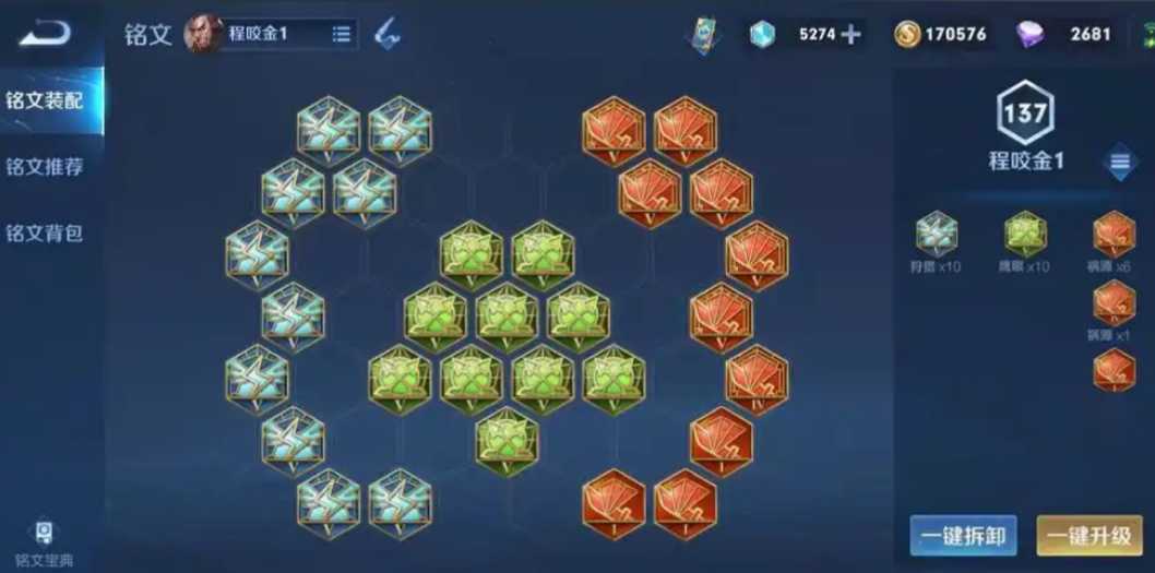 王者荣耀荣耀程咬金出装是什么 王者荣耀荣耀程咬金出装是什么