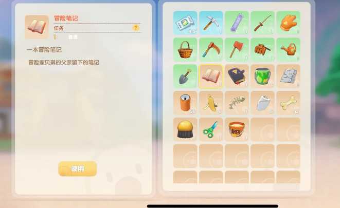 摩尔庄园里主线冒险笔记怎么用 摩尔庄园里主线冒险笔记怎么用