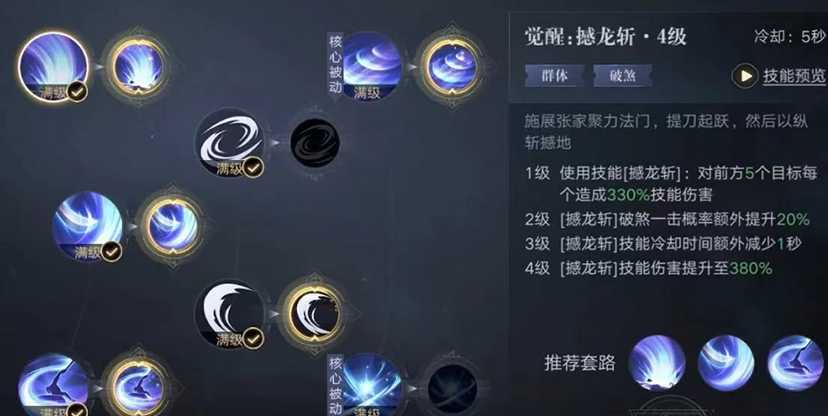 新盗墓笔记摸金转什么好 新盗墓笔记摸金转什么好