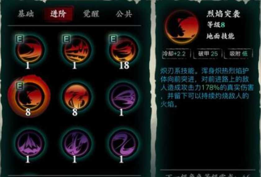 影之刃3绝魂技能链怎么搭配 影之刃3绝魂技能链怎么搭配