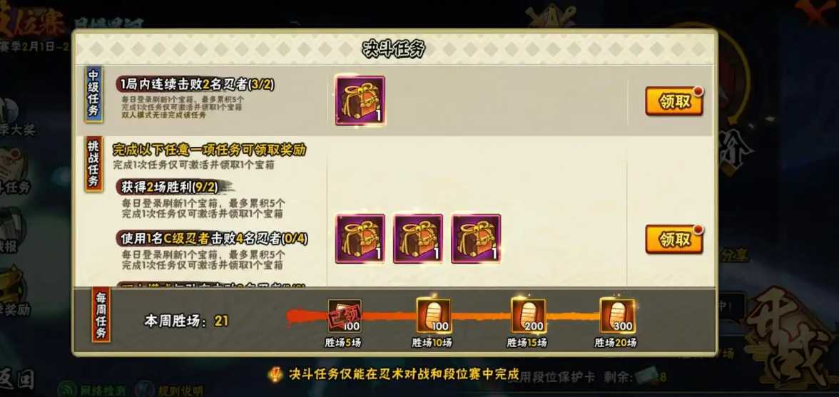 火影忍者手游金币快速提升方法 火影忍者手游金币快速提升方法