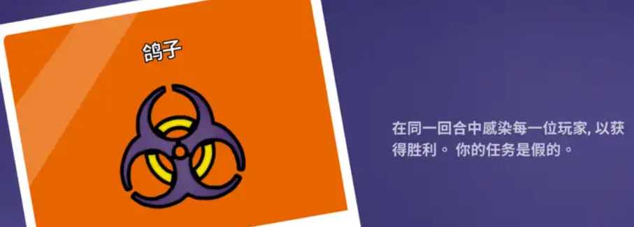 鹅鸭杀和平鸽是什么身份