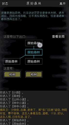 放置江湖古寺失窃大小罗密林怎么走 放置江湖古寺失窃大小罗密林怎么走