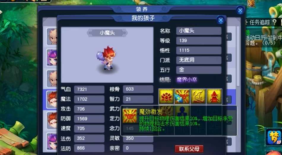 梦幻西游dt要用什么孩子 梦幻西游dt要用什么孩子