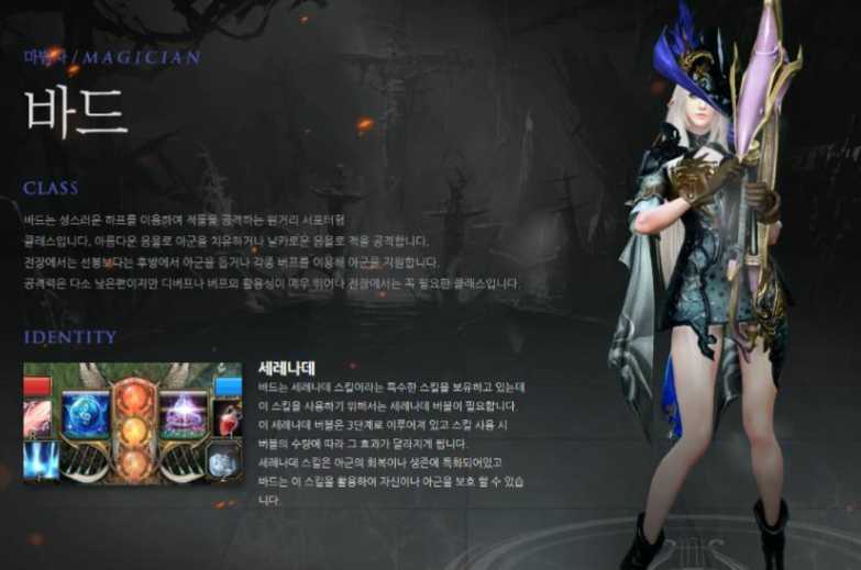 失落的方舟玩什么职业好