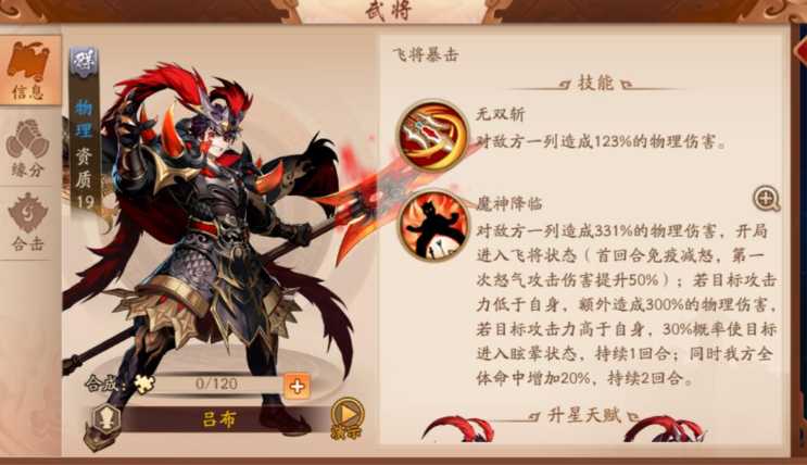 少年三国志2什么阵营最厉害