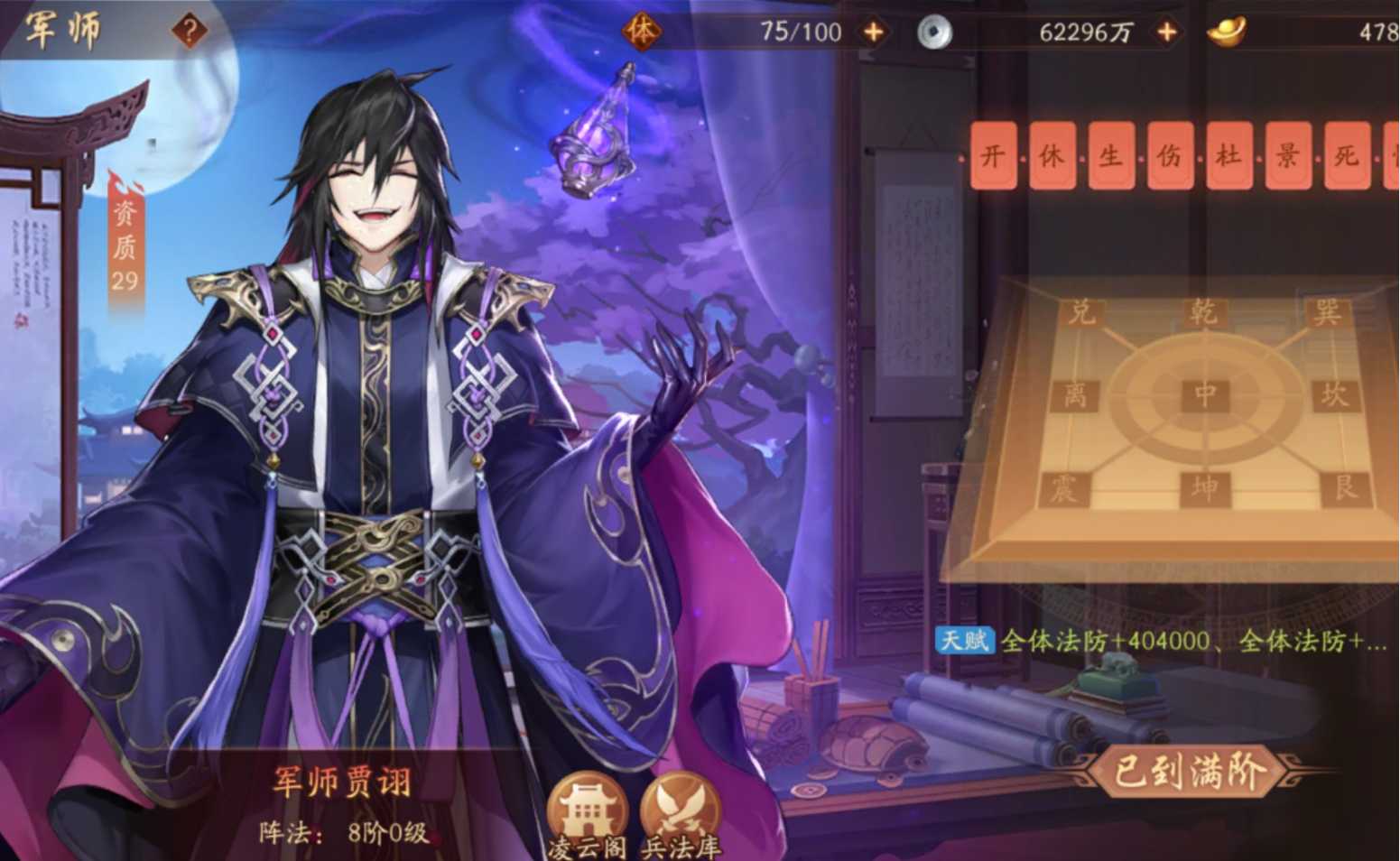 少年三国志2超时空3怎么过