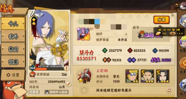 火影忍者手游怎么修炼满级 火影忍者手游怎么修炼满级