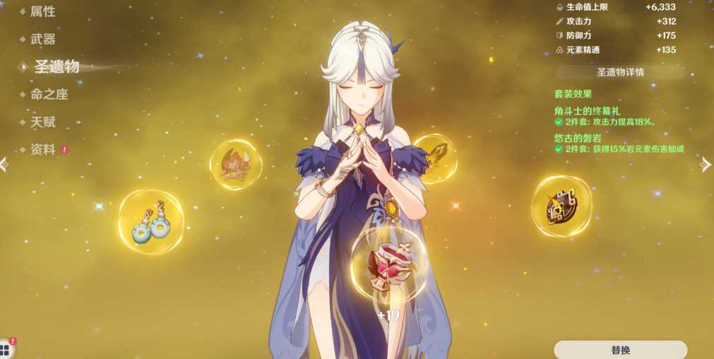 原神凝光带什么武器和圣遗物