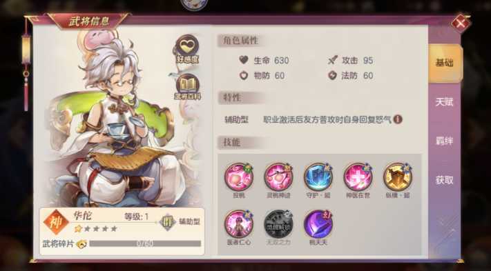 三国志幻想大陆群雄逐鹿阵容怎么搭配 三国志幻想大陆群雄逐鹿阵容怎么搭配