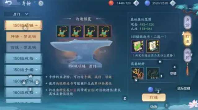 新笑傲江湖手游怎么搞装备