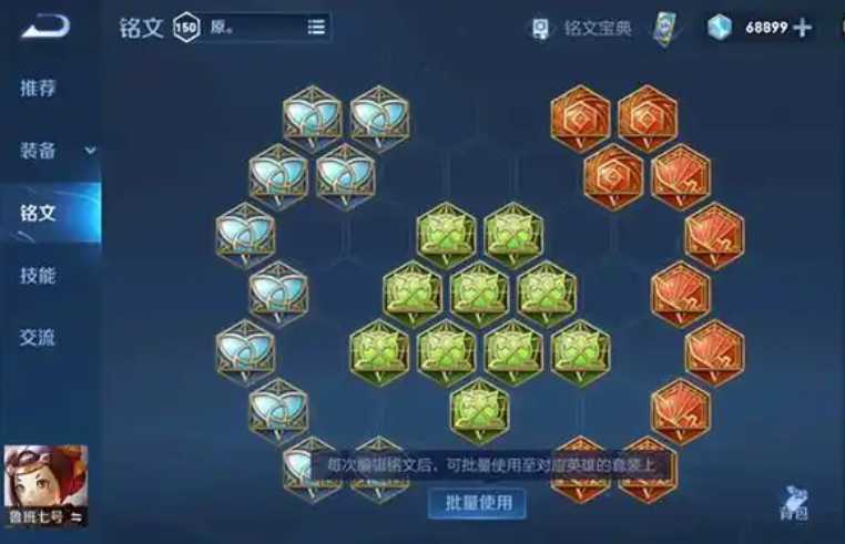 王者荣耀鲁班秒人铭文及出装怎么搭配