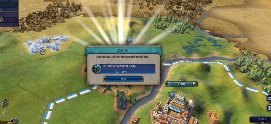 文明6巴比伦主力军团升级是什么