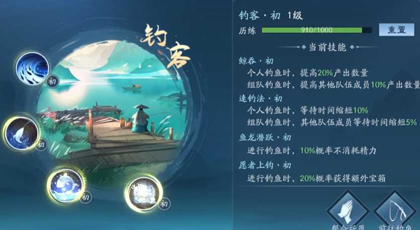 新笑傲江湖手游副职业哪个赚钱 新笑傲江湖手游副职业哪个赚钱