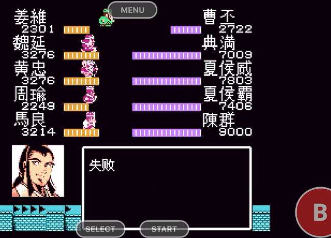 吞食天地2怎么打曹丕